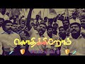 Asuran Maraiyar Paraiyar Sampaver Kaladiyar Vck Vs Bjp WhatsApp Status Tamil Tirumavalavan