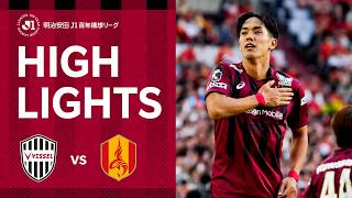 【DAZNハイライト】ヴィッセル神戸vs.名古屋グランパス｜明治安田Ｊ１百年構想リーグ 地域リーグラウンド 第10節