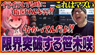 ブチギレながらランクマをする笹木咲を見て爆笑するたいじ【ストリートファイター6】