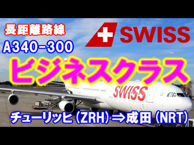 Video Pronunciation of スイス in Japanese