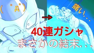衝撃！？ドラゴンボールレジェンズ40連ガシャしてみた！！チケットガチャもあるよ！！