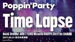 【公式ライブ映像】Poppin&#39;Party「Time Lapse」／BanG Dream! 4th☆LIVE Miracle PARTY 2017! at 日本武道館