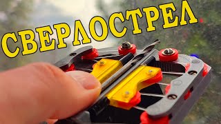 Арбалет