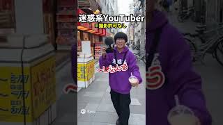 路上で迷惑系youtuber #sora2 #生成AI