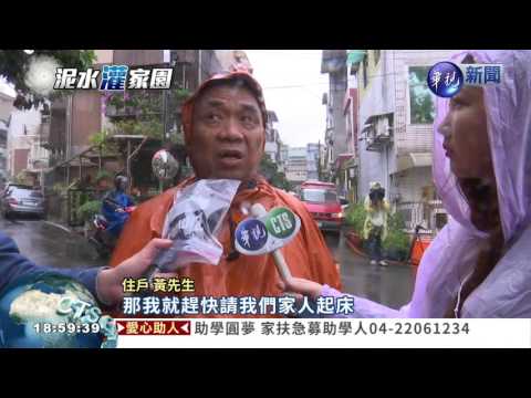地基淘空搖搖欲墜 6戶34人逃命