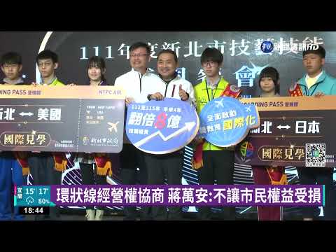 柯規蔣不隨! 蔣萬安:明年發1500元重陽敬老金