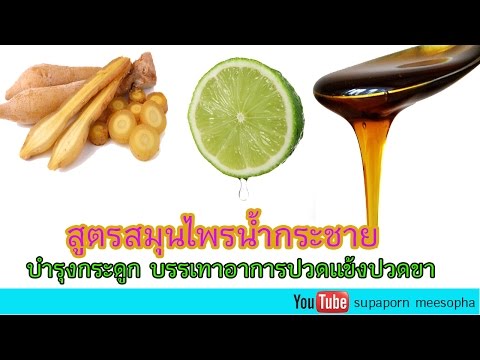 พืชแรงชาย จากสิ่งที่อ่อนแรงชาย