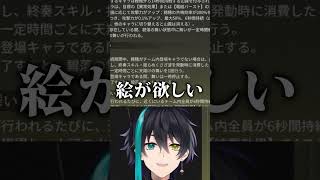 きもいレシート解説【鳴潮/穂穂】#Shorts