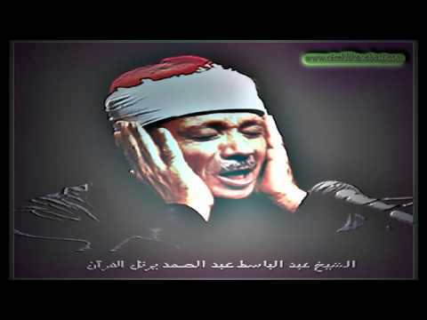 Ayetelkursii amenerrasulü Abdulbasit ABDUSSAMED