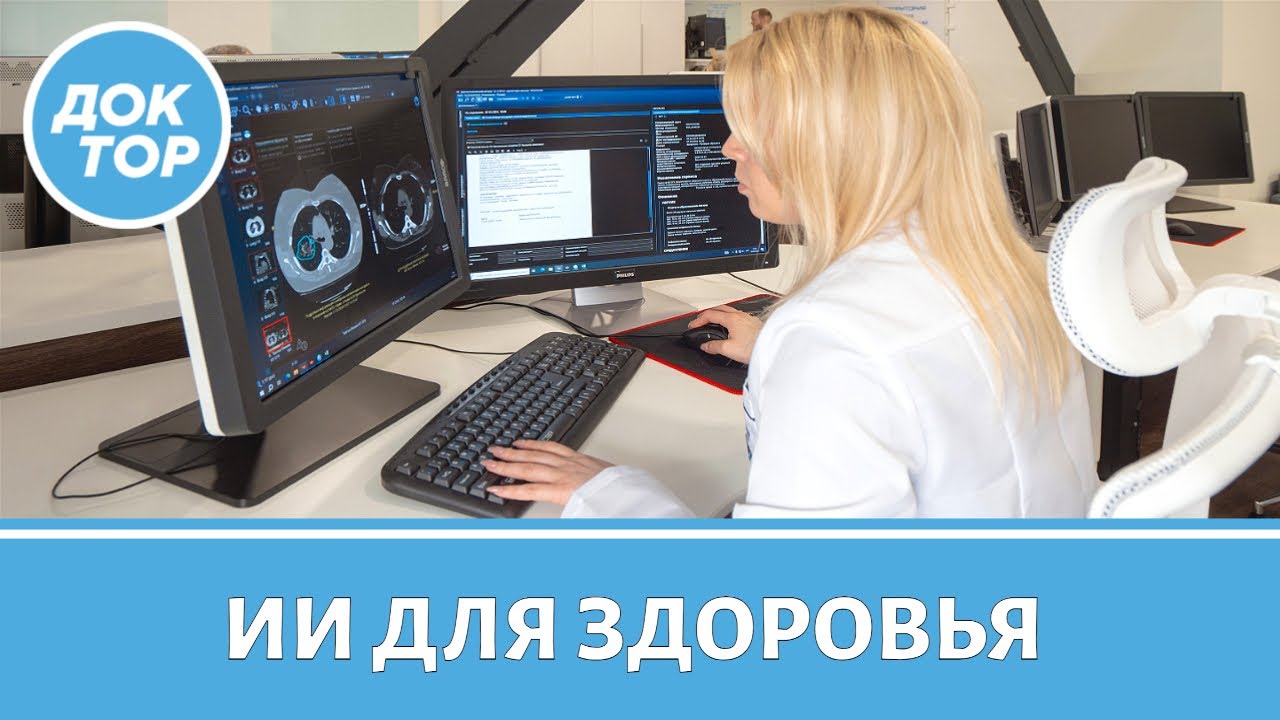 Как правильно использовать ИИ для здоровья
