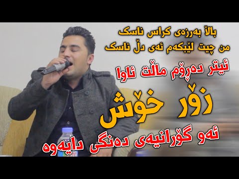 Peshraw hawrami (Etr Darom) Saliady Nechirvan - Track 3 - ARO