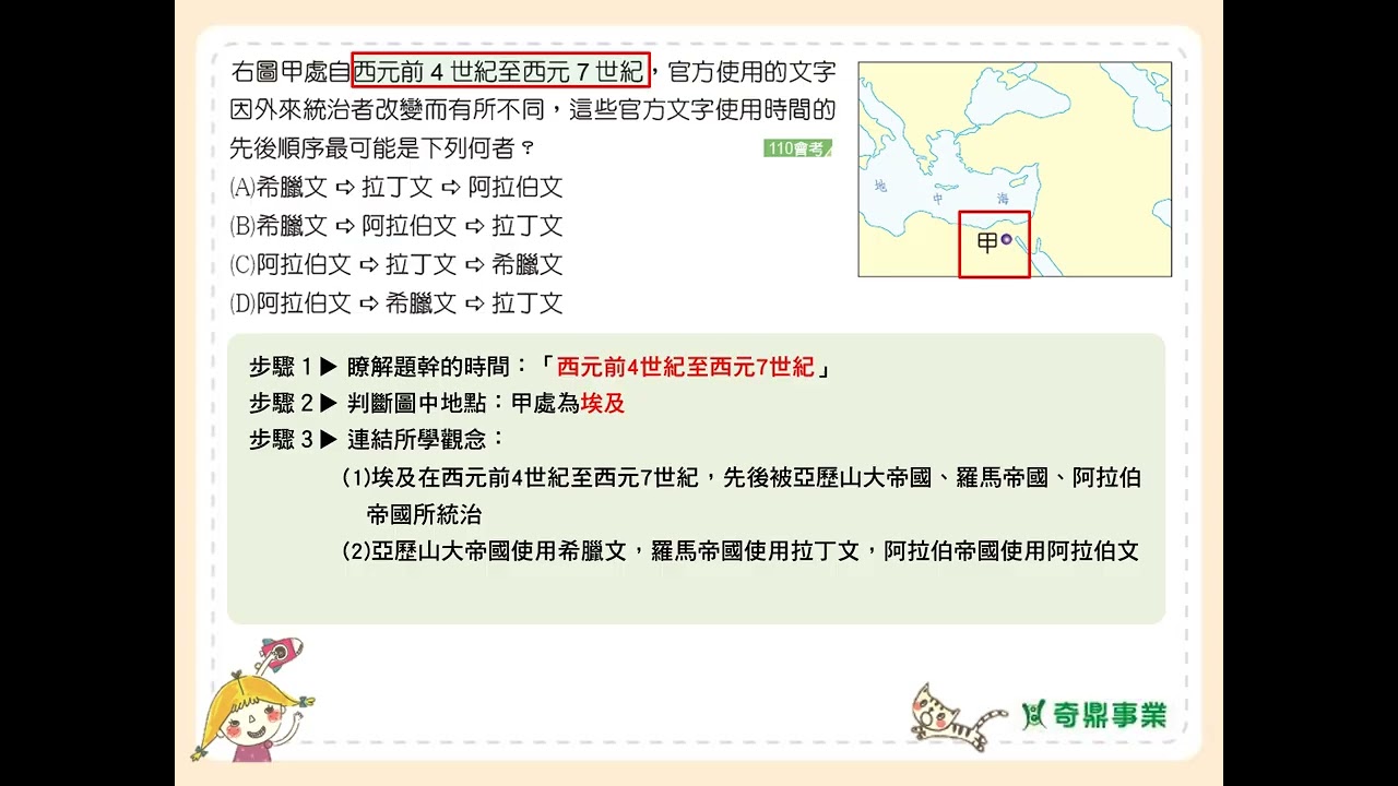 P.199 單元11 會考一點通5 第1題