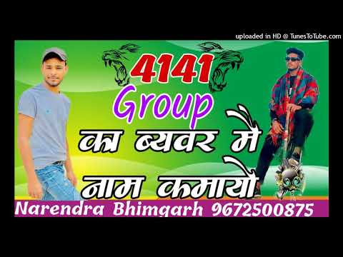 4141 group 𝑩𝒆𝒂𝒘𝒂𝒓 me Naam chale //Firoj bhimgarh new Song marwadi