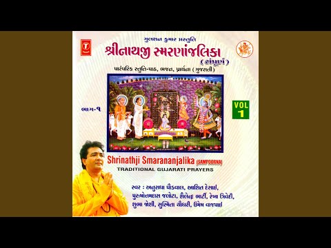 Yamunashtakam — watch video