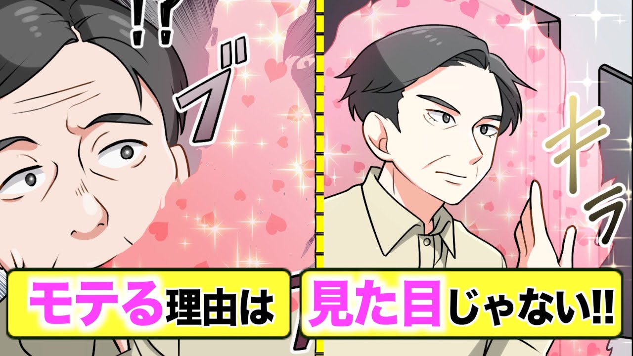 【炎炎ノ消防隊】”見た目”で恋を諦めている男は損をしています。本当に女性にモテる男の条件とは？