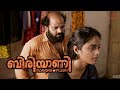 Biriyaani Malayalam Movie Kani Kusruti Shailaja Jala Kani Kusruti Makes Out With A Guy At Home