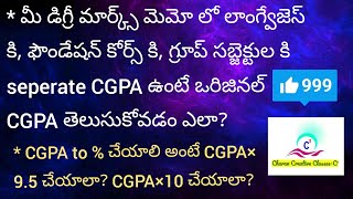 how to convert cgpa to percentage | convert language , foundatn course and group CGPA to overal CGPA