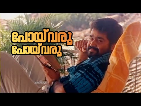 Poyvaroo...  | Season  | Movie Song | Mohanlal | Maniyanpilla Raju | Ashokan  |