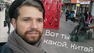 preview picture of video 'КАК ПОПАСТЬ В КИТАЙ  | СТЕПАН НЕСТЕРОВ'