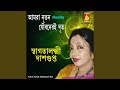 Amra Nutan Jaubaneri Dut