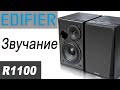 Акустическая система 2.0 Edifier R1100 - видео