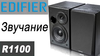 Edifier R1100 - відео 4