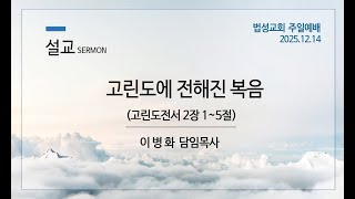설교 동영상 메인 
