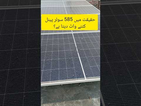 585 Watt Canadian Double Glass Bificial N type Solar Panel Power Measuring #solarsystem  #solarpower