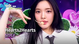 Download lagu [🌎ENG Lyrics] Hearts2Hearts (하츠투하츠) - STYLE | KBS WORLD TV 250620 mp3