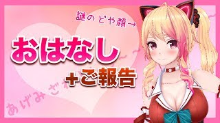 【のんびりおはなし】あったかくして遊びに来てね！【アイドル部/生配信】