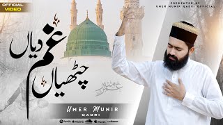 Download lagu Me Chithiyan Gham Diyan | Punjabi Kalam | Umer Munir Qadri mp3 Download lagu Me Chithiyan Gham Diyan | Punjabi Kalam | Umer Munir Qadri mp3