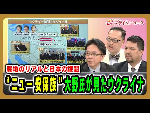 戦地のリアルと日本の課題