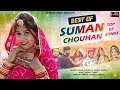 Marwadi Top 5 Vivah Geet 2024 Suman Chouhan Hits Of Rajasthani Banna Banni Song Nonstop Jukebox