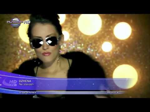 DJENA - NE STAVASH / Джена - Не ставаш, 2010