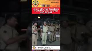 🔴अब घर में घुसेंगे, नागपुर हिंसा का निकला बांग्लादेश लिंक,महाराष्ट्र साइबर पुलिस चौंकाने वाले खुलासे