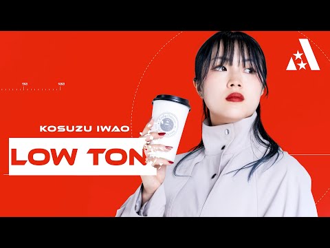 いわお小鈴 (Kosuzu Iwao)