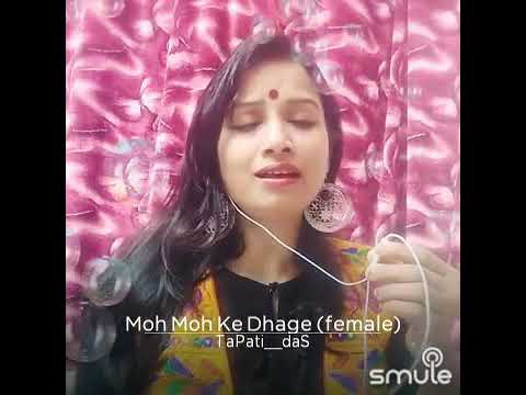 Tapati das Moh moh ke dhage