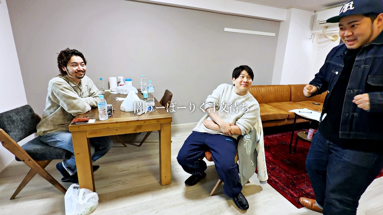 闇うーばーりく注文待ち