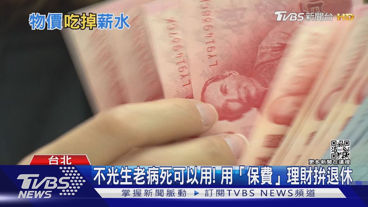 擋不住通膨壓力! 實質薪資6年來首度「倒退嚕」