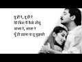 तू ही रे TU HI RE Lyrics in Hindi – Bombay | Hariharan, Kavita Krishnamurthy