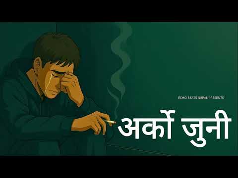 अर्को जुनी 💔 | Arko Juni- A Soulful Nepali Sad Song | हामी भेटिनेछौं अर्को जुनीमा...