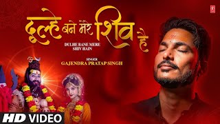 Dulhe Bane Mere Shiv Hain thumbnail
