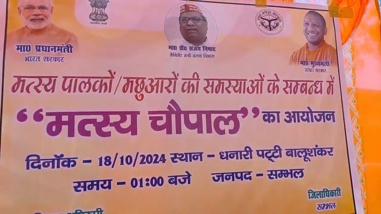 ग्राम धनारी पट्टी बालू शंकर में जिलाधिकारी महोदय कीअध्यक्षता में ग्राम चौपाल का आयोजन किया गया।