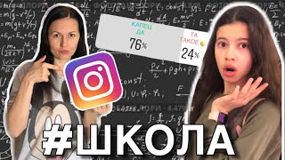 КОРОЧЕ ГОВОРЯ 24 ЧАСА ПОДПИСЧИКИ УПРАВЛЯЮТ МОИМ ШКОЛЬНЫМ ДНЁМ #ШКОЛА