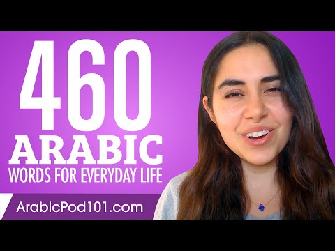 460 Arabic Words for Everyday Life - Basic Vocabulary #23
