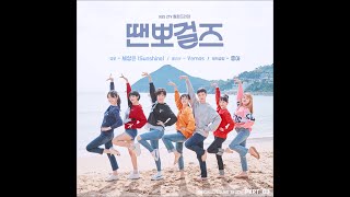 SBGB (새벽공방) - 좋아 (I Like You)