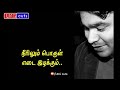 Kaiyil Mithakkum Kanava Nee Ratchagan Cut Song WhatsApp Status UKG Cuts 5