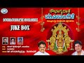 Soubhagyadathe Mukambike S P Balasubramaniam JUKE BOX Kannada Devotional Songs