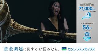 「打開する手段篇」フレームv2_資金調達に関するお悩みなら