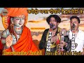 करोड़ो भगत दीवाने है इस पैडी के L Jharumajra Gaddi